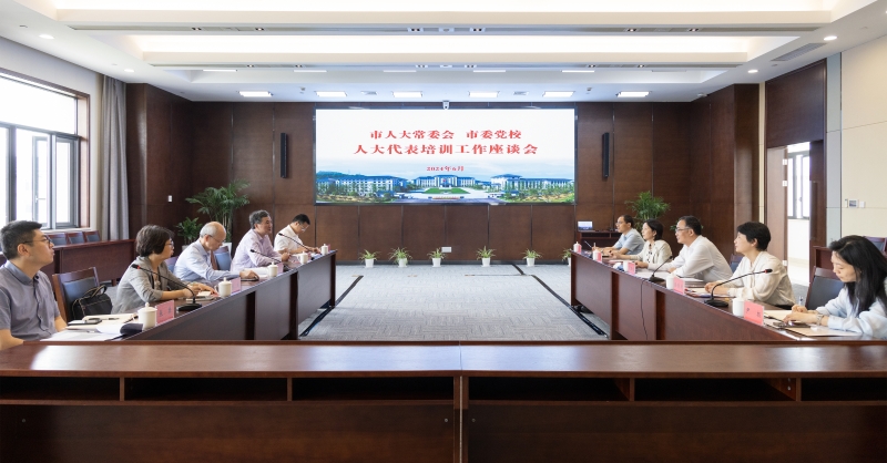 市人大常委会胡军副主任来市委党校开展调研