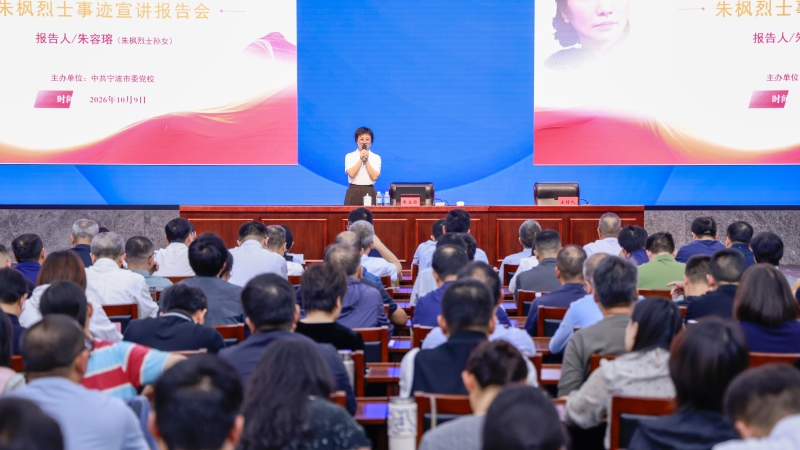 朱枫烈士事迹宣讲报告会.jpg